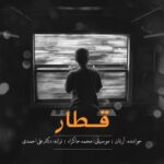 دانلود آهنگ آرتان به نام قطار